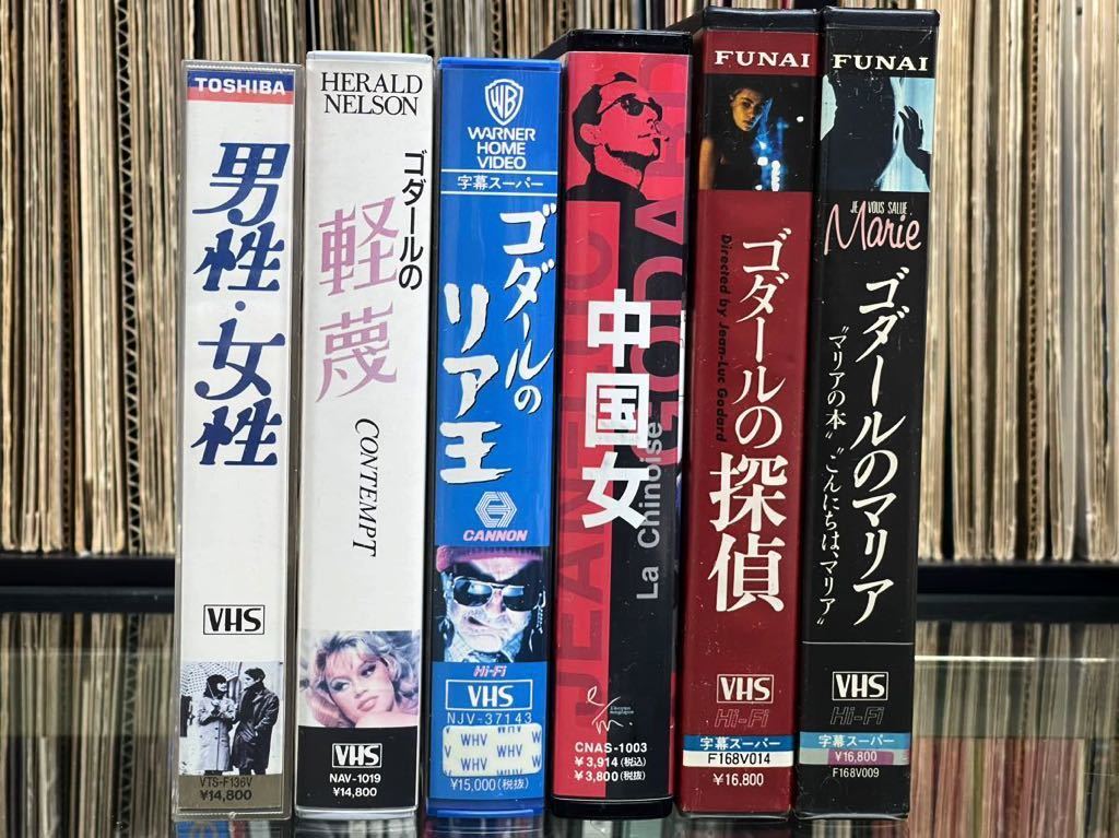 ゴダール ベスト・セレクション③ 映画『カルメンという名の女』VHS PRNOM CARMEN 1983年 監督：ジャン・リュック・ゴダール_画像10