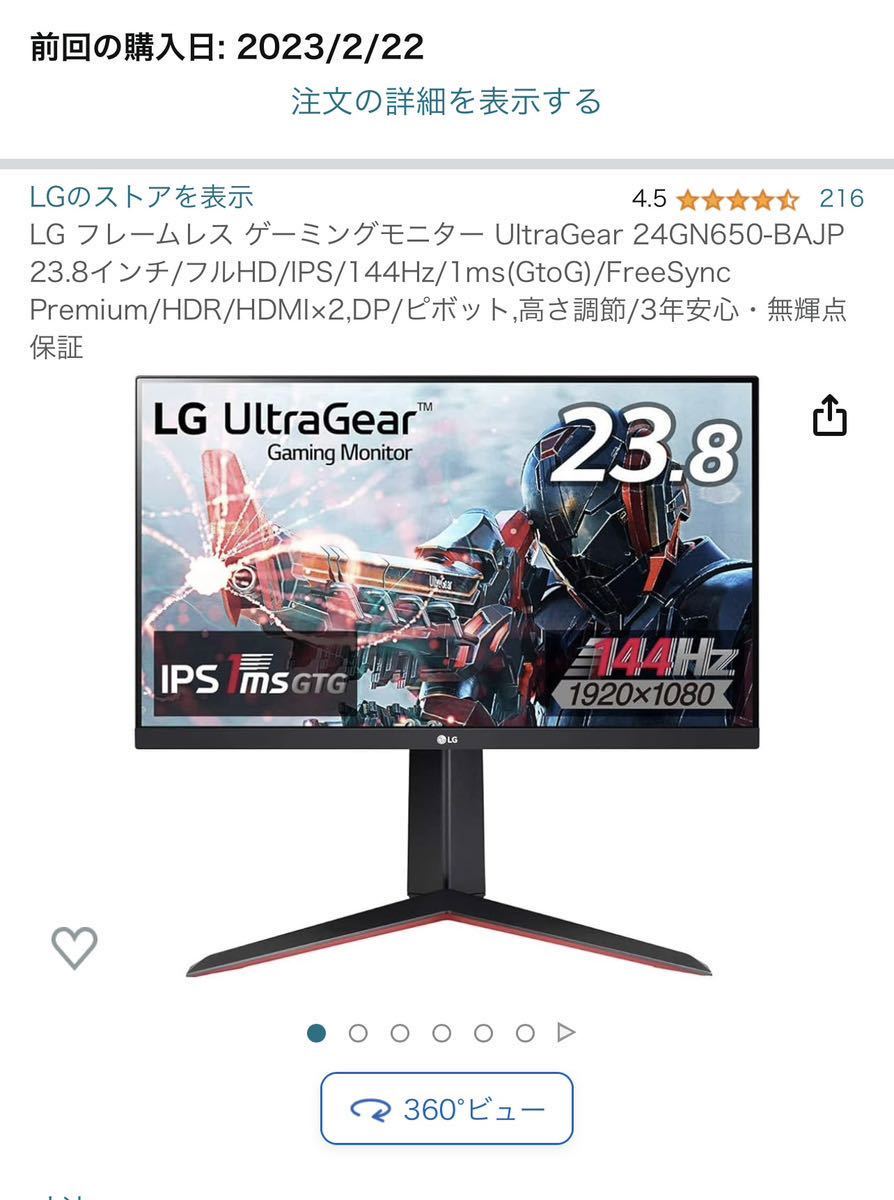激安価格の 23.8インチ 24GN650-BAJP UltraGear ゲーミングモニター LG
