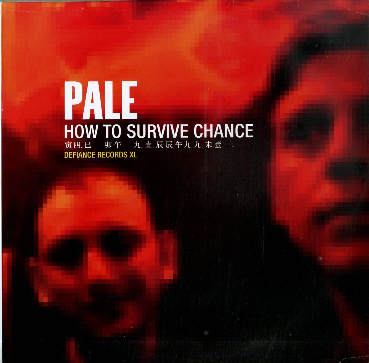 A00569603/LP/ペイル (PALE)「How To Survive Chance (2002年・XL・エモ・EMO・インディーロック)」_画像1