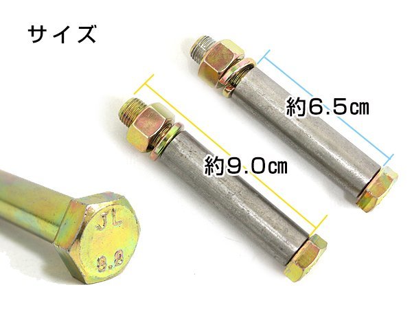 メール便 送料無料 SJ10 SJ20 SJ30 SJ40 JA11 JA51 JA71 ジムニー ピボットカラーキット 2本セット ステンレス サスペンション_画像3