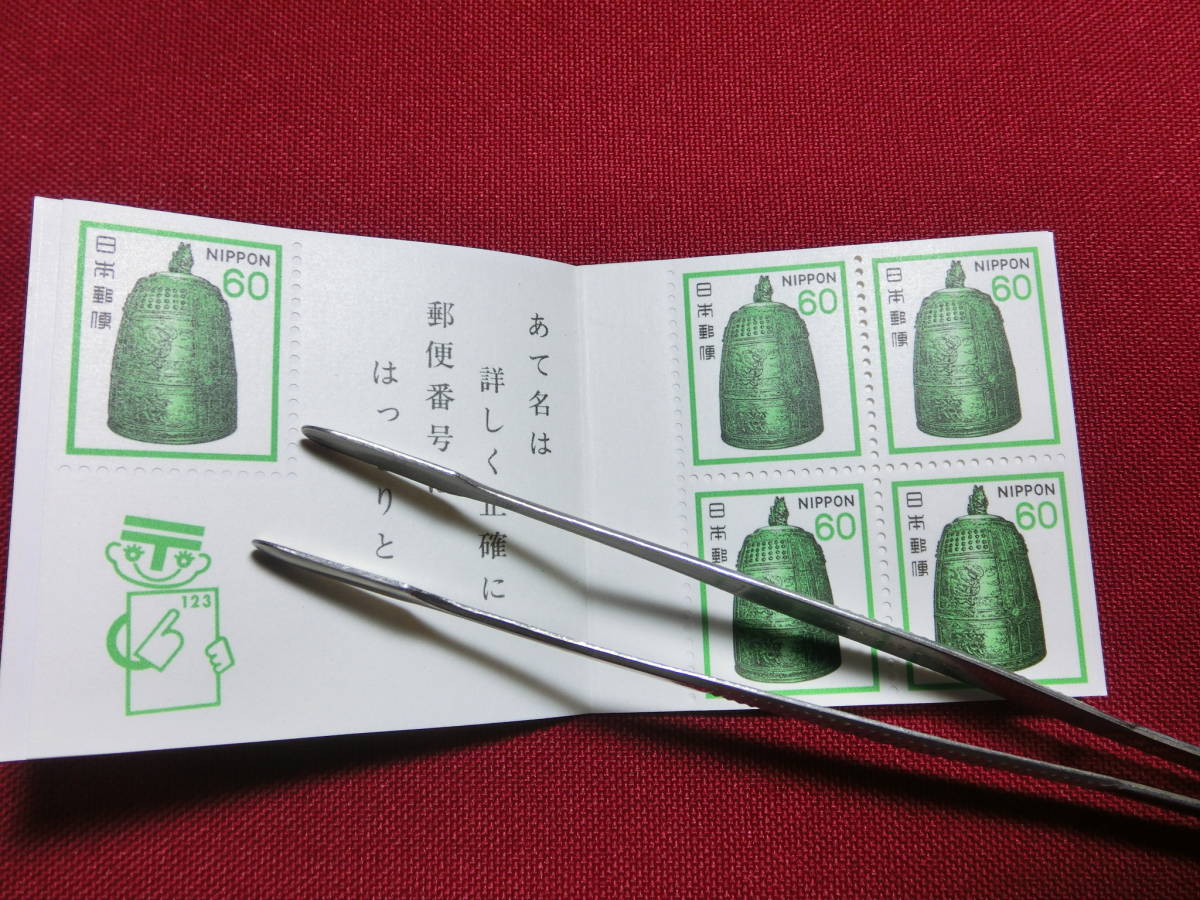 新動植物国宝 切手帳（梵鐘）６０円×５ 未使用 T-110_画像4