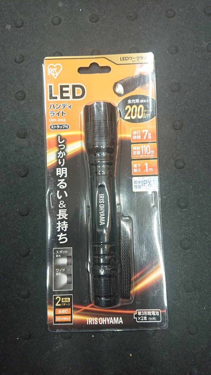 新品 LEDライト 200ルーメン アイリスオーヤマ LEDハンディライト 乾電池単3形×2本