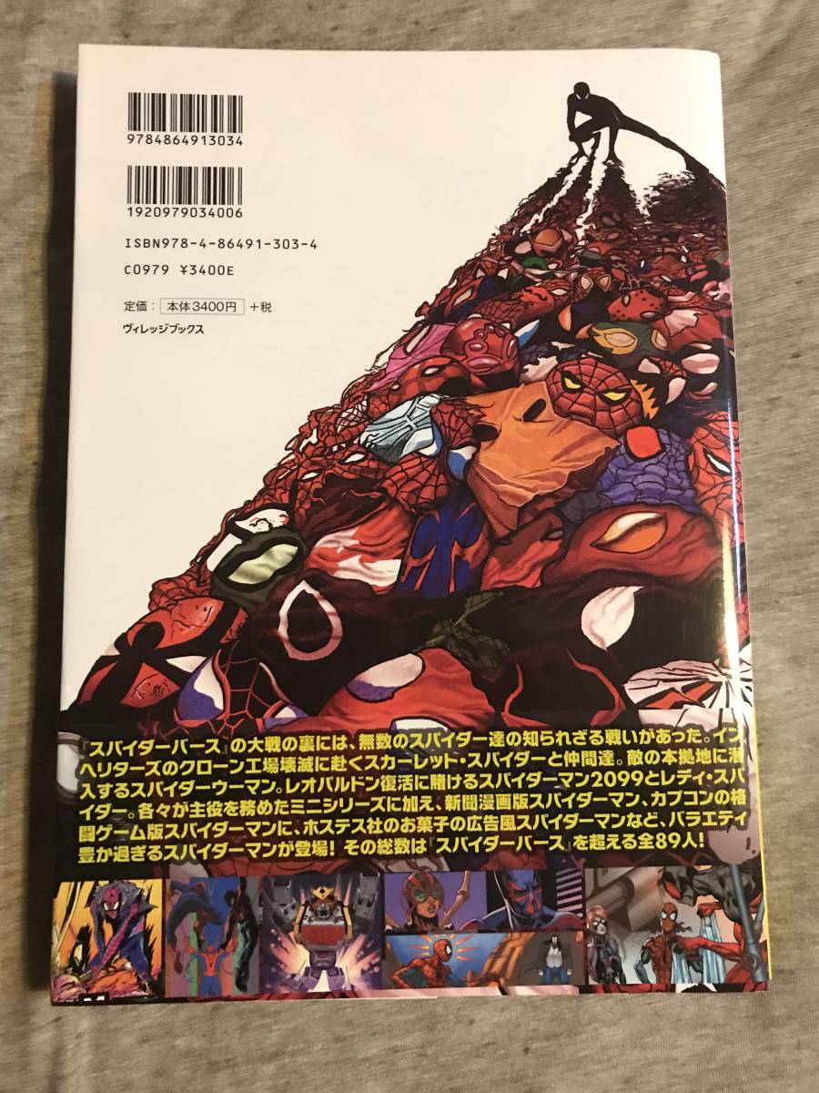 即決◆ワールド・オブ・スパイダーバース （ＭＡＲＶＥＬ） ダン・スロット／〔ほか〕ライター　ウンベルト・ラモス◆中古本◆送料込◆_画像2