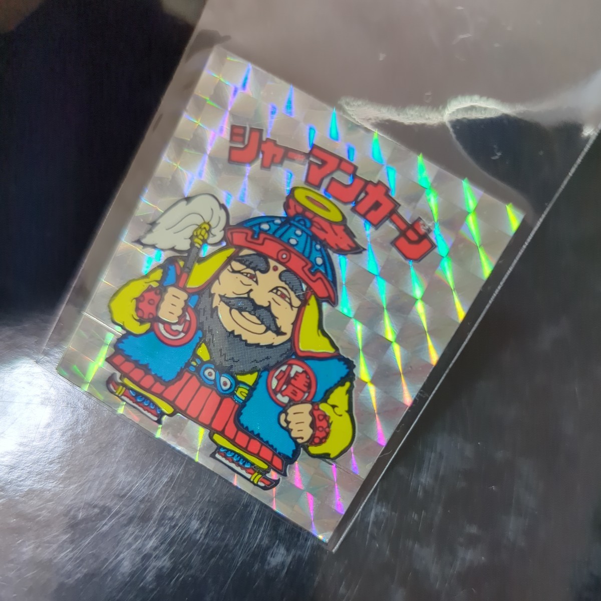 051パチ祭り☆シャーマンカーン☆超希少レアビックリマン☆パチ