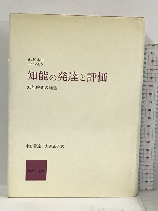 中古】 熊野太地浦捕鯨乃話 (1982年) 中古】 熊野太地浦捕鯨乃話 (1982年)