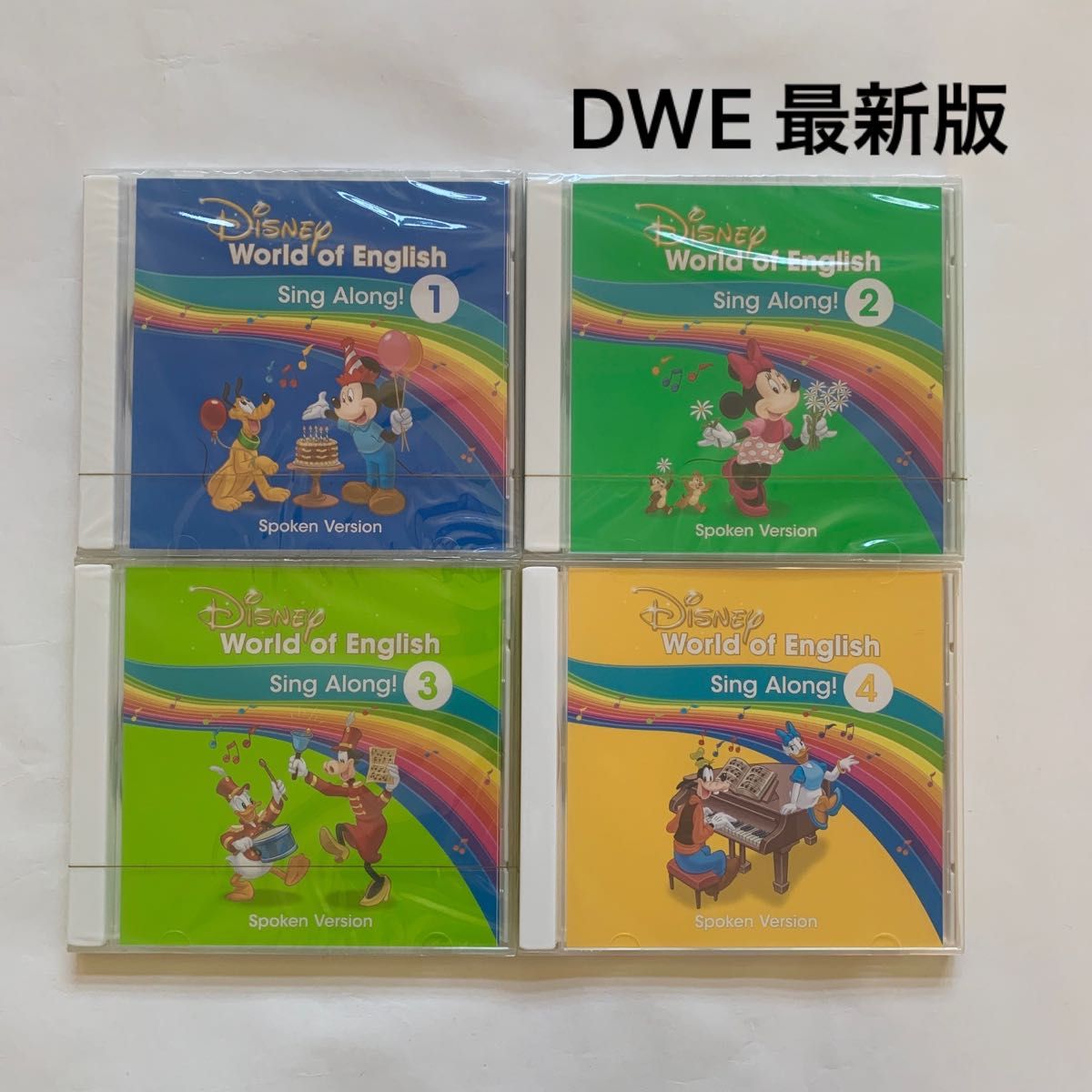 新品未開封　最新版　 DWE ディズニーワールドイングリッシュ　ディズニー英語システム シングアロング　CD まとめ売り