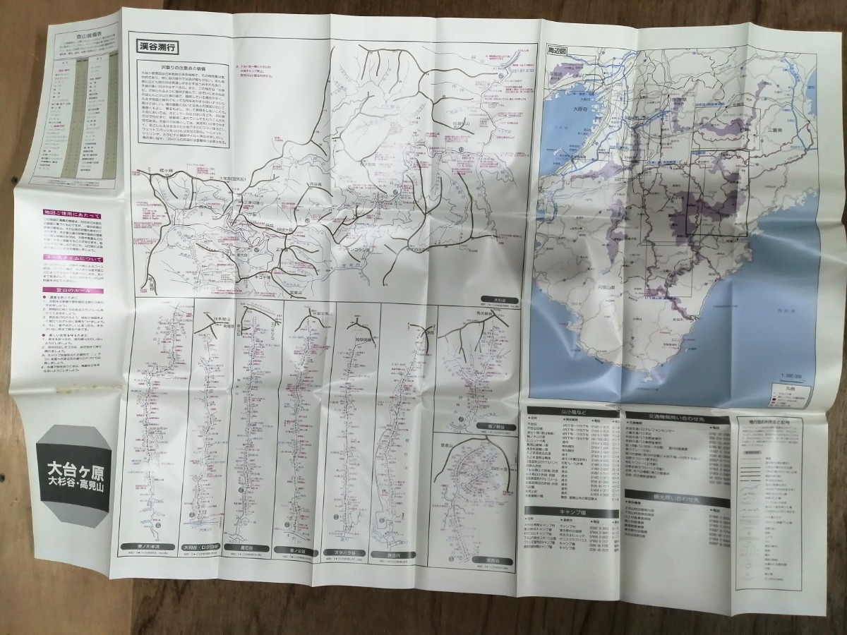  mountain . height . map 2001 year version 58 large pcs pieces .* large Japanese cedar .* height see mountain * pcs height mountain .. writing company 