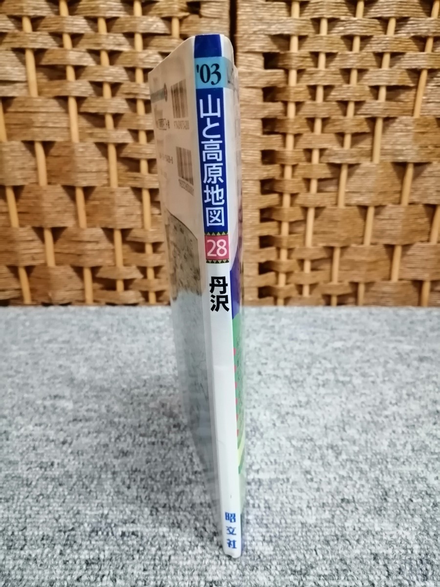 2003年版 山と高原地図28 丹沢・蛭ヶ岳・大山・塔ノ岳・檜洞丸・丹沢湖　昭文社1:40000