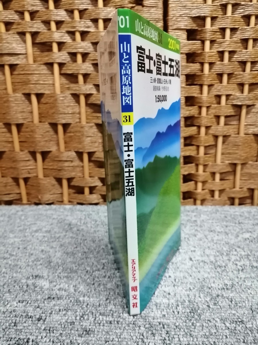 2001年版 山と高原地図31 富士・富士五湖・三つ峠・愛鷹山・白糸の滝　昭文社1:50000