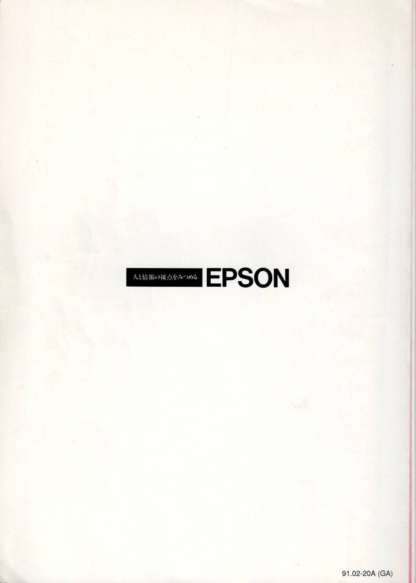 EPSON 日本語Disc BASIC　システムディスク、ユーティリティデイスク、ユーザーズマニュアル、リファレンスマニュアル_画像2