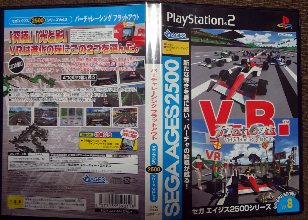 1/3 PS2 SEGA AGES 2500 シリーズ Vol.8 V.R バーチャレーシング フラットアウト／ 動作品 まとめ取引 取り置き 同梱可