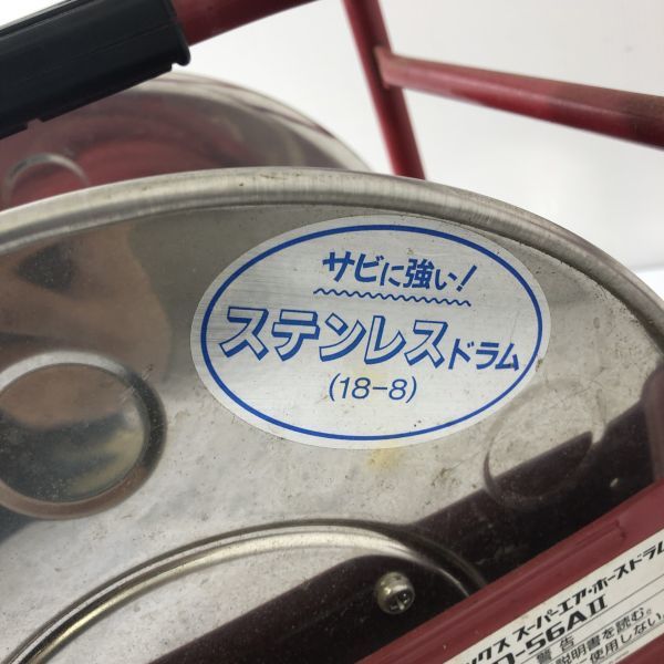 【12/31最終処分】マックス MAX スーパーエア ホースドラム SD-56AⅡ SD-56A2 エアーツール 動作未確認　AA1004大2034/1017_画像5