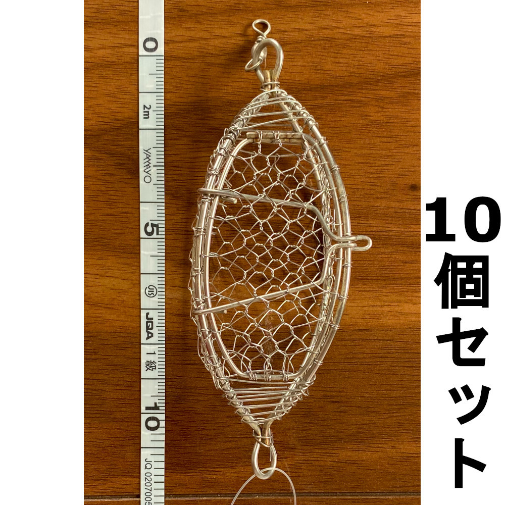 定形外可　ステンアンドンカゴ　細目　小　10個セット　新品　#1-2_画像1