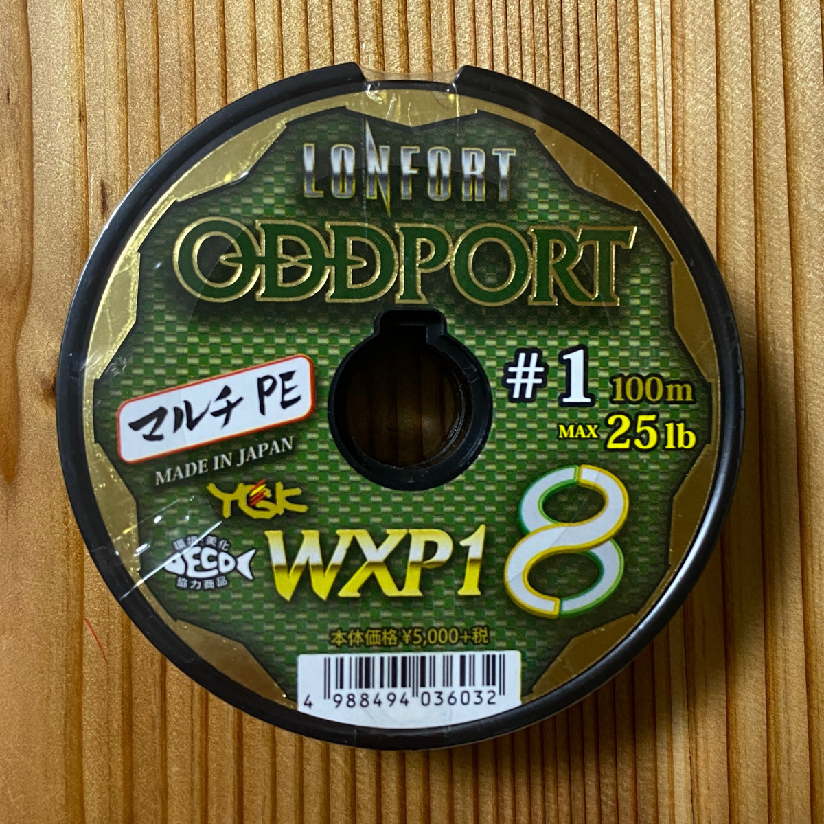YGK　最強PEライン　オッズポートWXP1 8　1号　200m