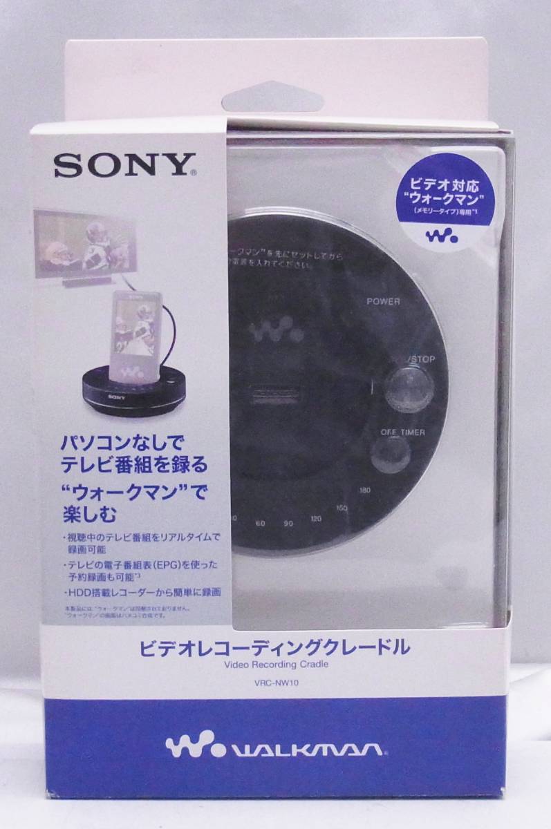 SONY ソニー☆ウォークマン ビデオレコーディングクレードル VRC-NW10☆未使用保管品☆P1019117の画像1