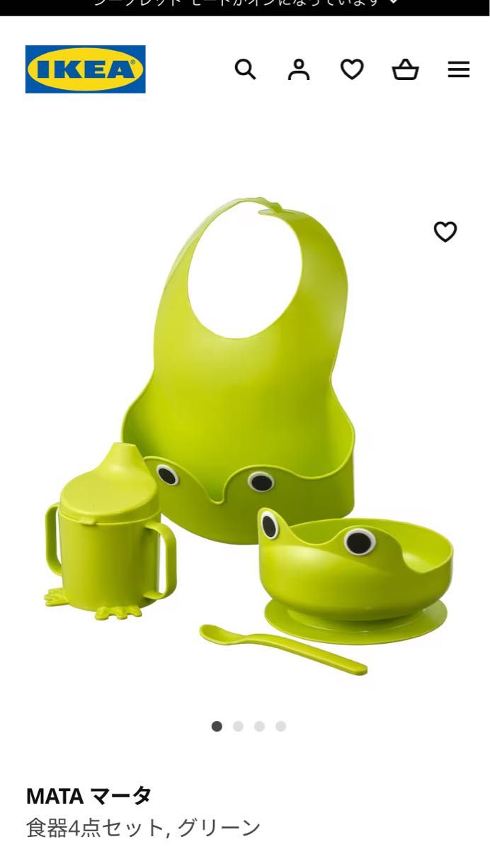 IKEA 離乳食　ビブ　エプロン　スパウト　セット　まとめ　スプーン