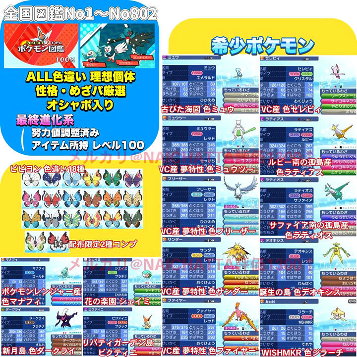 ★送料込★即決★ ポケットモンスター ムーン 中古ソフト ポケモン_画像2