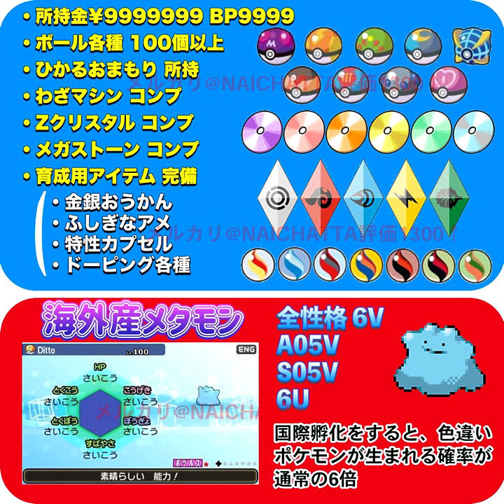 送料込 即決 ポケットモンスター ウルトラサン 中古ソフト