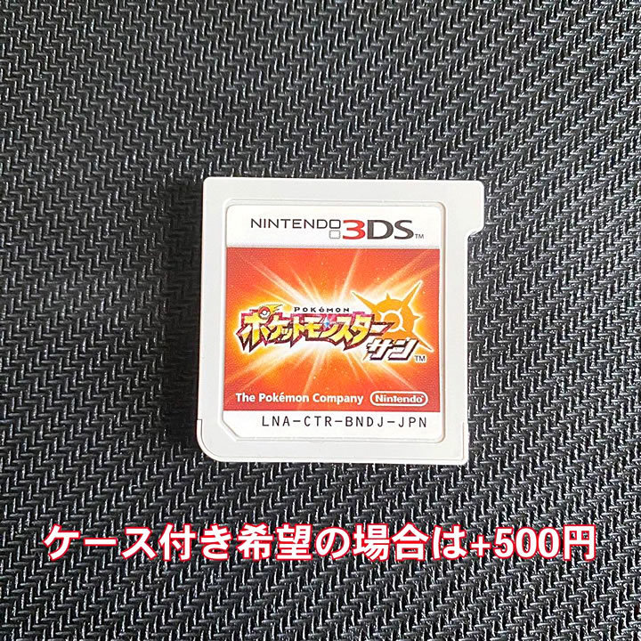 ★送料込★即決★ ポケットモンスター サン 中古ソフト ポケモン