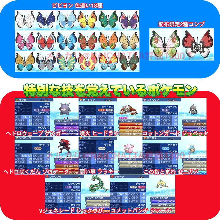 ★送料込★即決★ ポケットモンスター ウルトラムーン 中古ソフト ポケモン