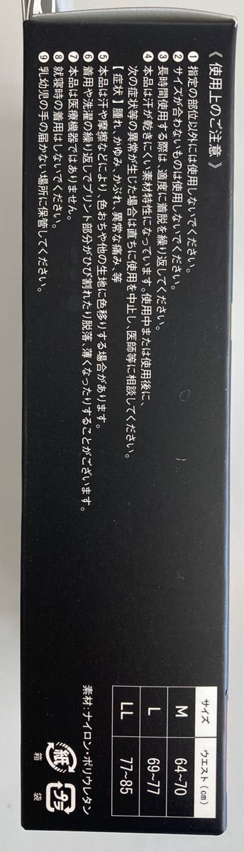 【RIZAP】HOT&SHAPE ウエストくびれメイク 熱を逃さない　つけて歩いてカロリー消費アップ 定価2750円×2個