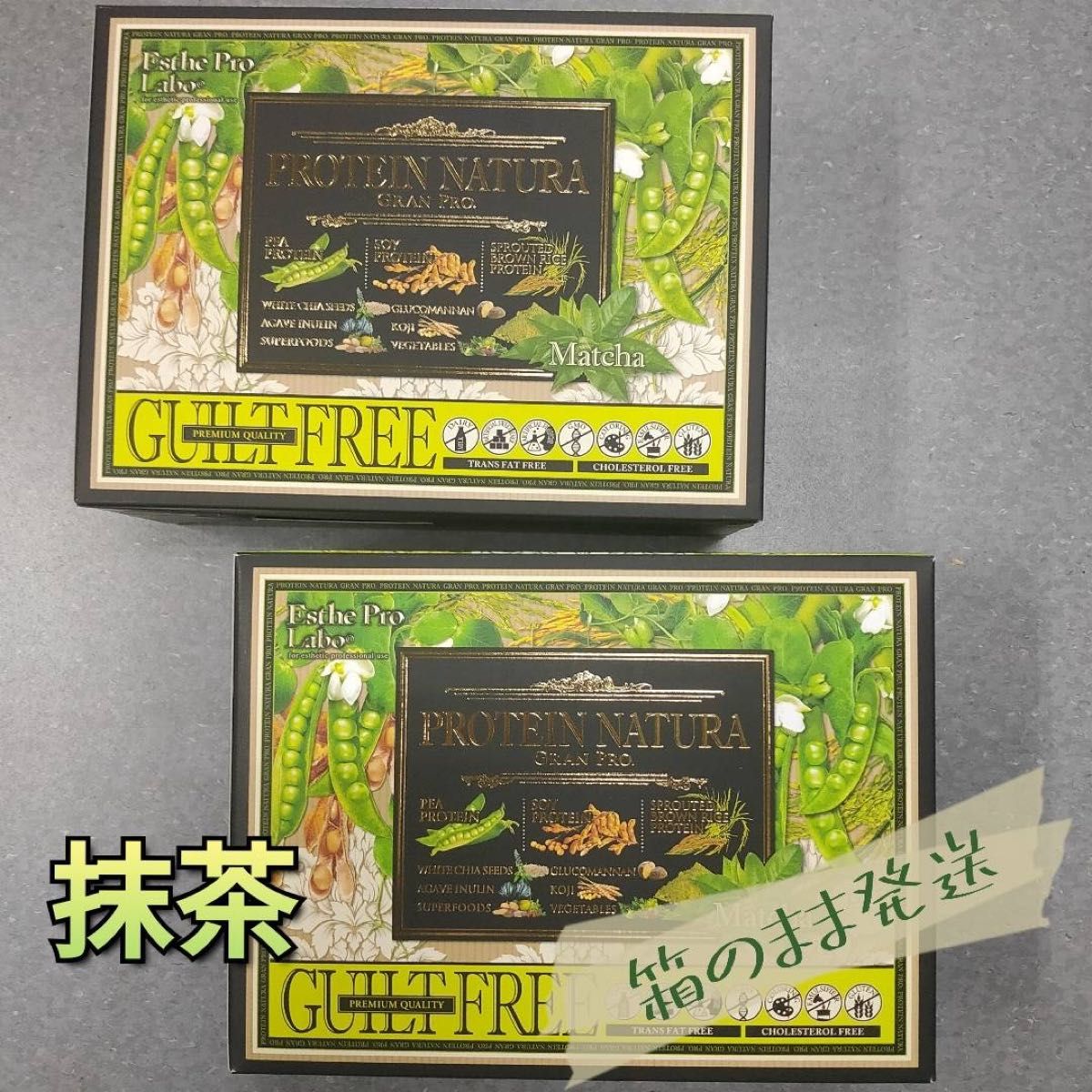 【新品】プロテイン ナチュラ グランプロ 抹茶味 2個セット エステプロラボ