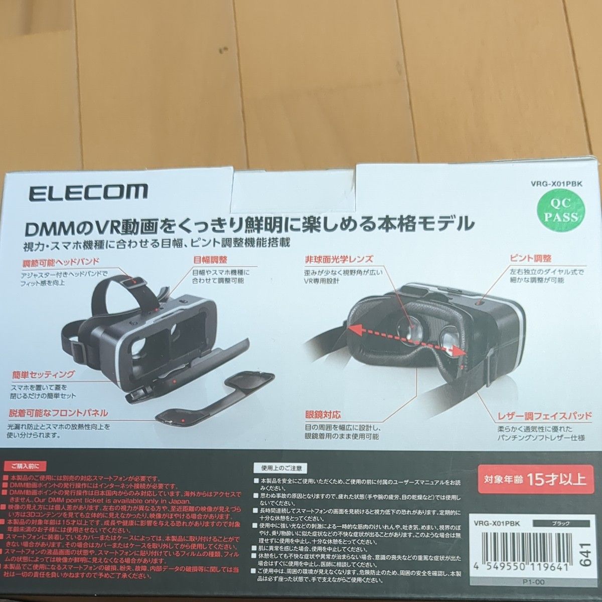 エレコム VRゴーグル VRヘッドセット ピント調整可能 メガネ対応 4.0~6.5インチ