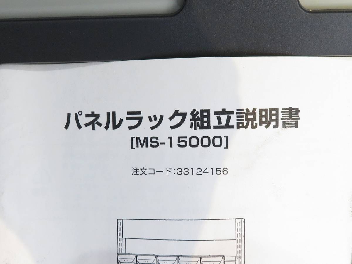 モノタロウ　パネルラック　MS-15000　部品や小物の保管に便利　キャスター付_画像9