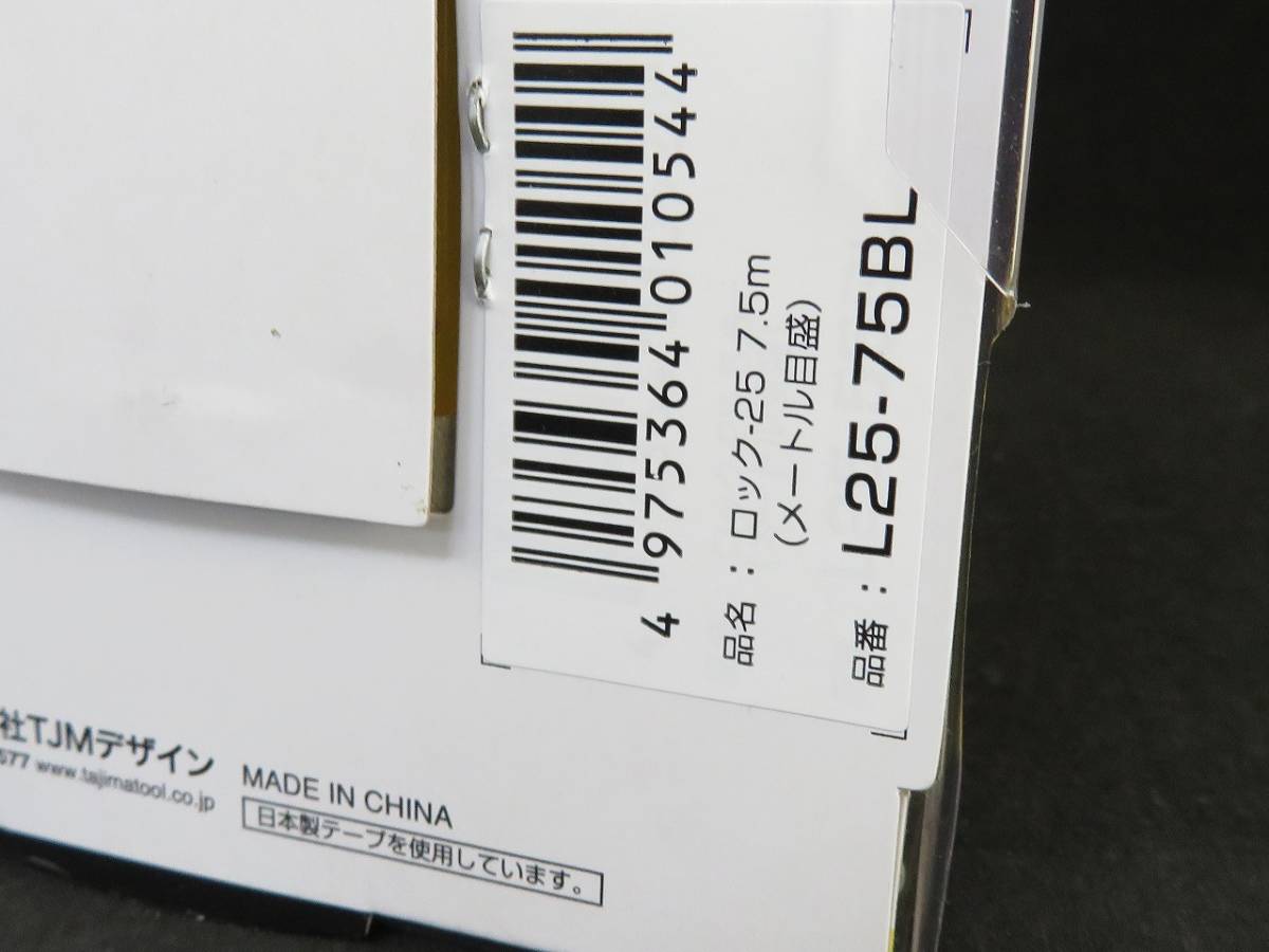 未使用 tajima タジマ ロック-25　5.5m　尺相当目盛　SFL25-55SBL　ロック25 7.5m メートル目盛 L25-75BL　2個セット　*1010_画像3