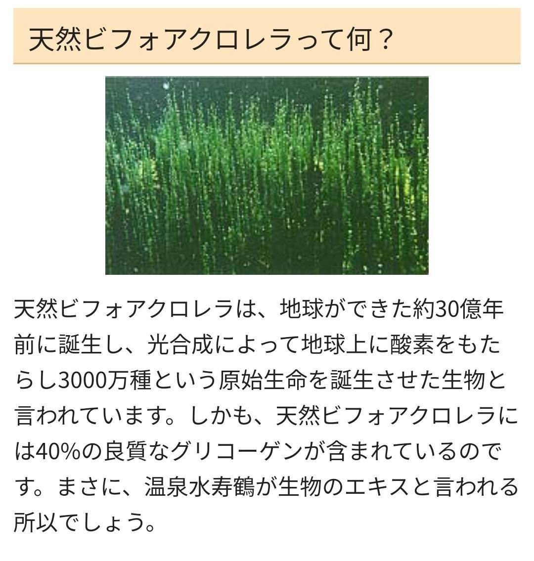 分析の数値が示す!　世界最高レベルの水　飲む温泉水　いのちの水「寿鶴」20L コック付 農林水産大臣賞受賞名水　アレルギー緩和　体質改善_画像3