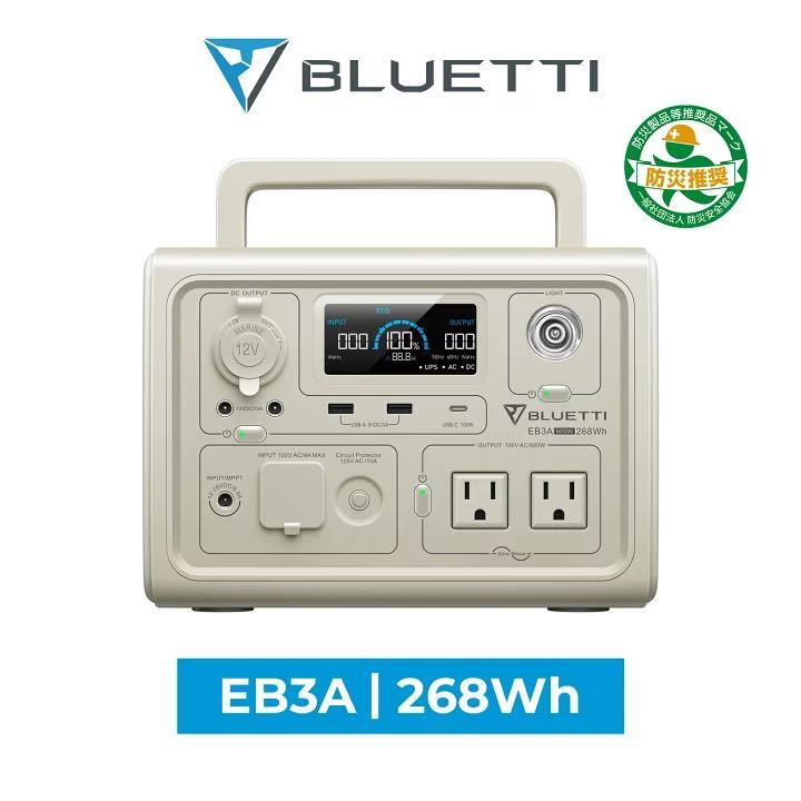 BLUETTI ポータブル電源 EB3A 268Wh/600W 家庭用 軽量 小型 蓄電池