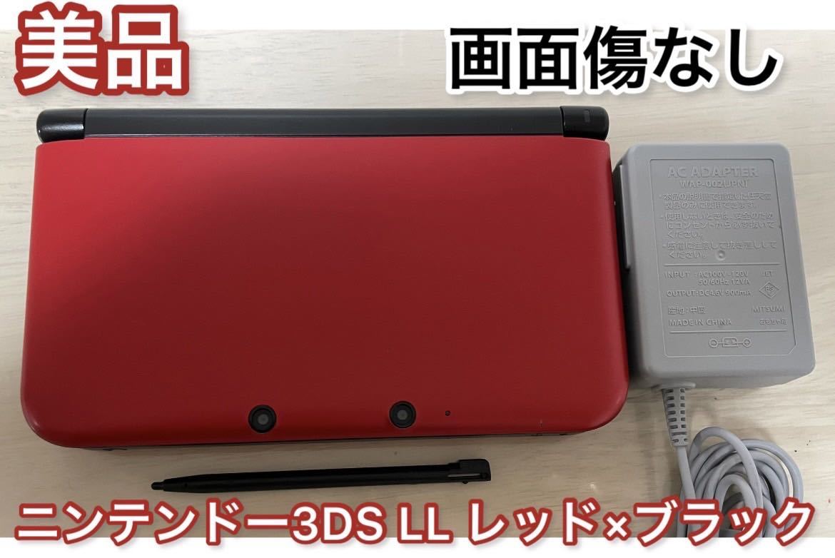 ニンテンドー3DS LL レッド×ブラック - 携帯用ゲーム本体