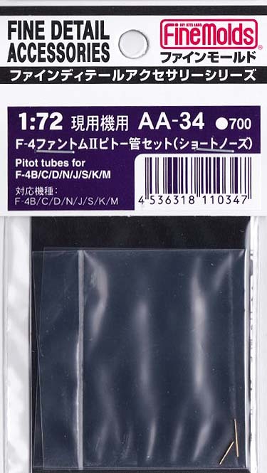 штраф mold AA34 1/72 F-4 Phantom IIpito- труба комплект ( short nose )