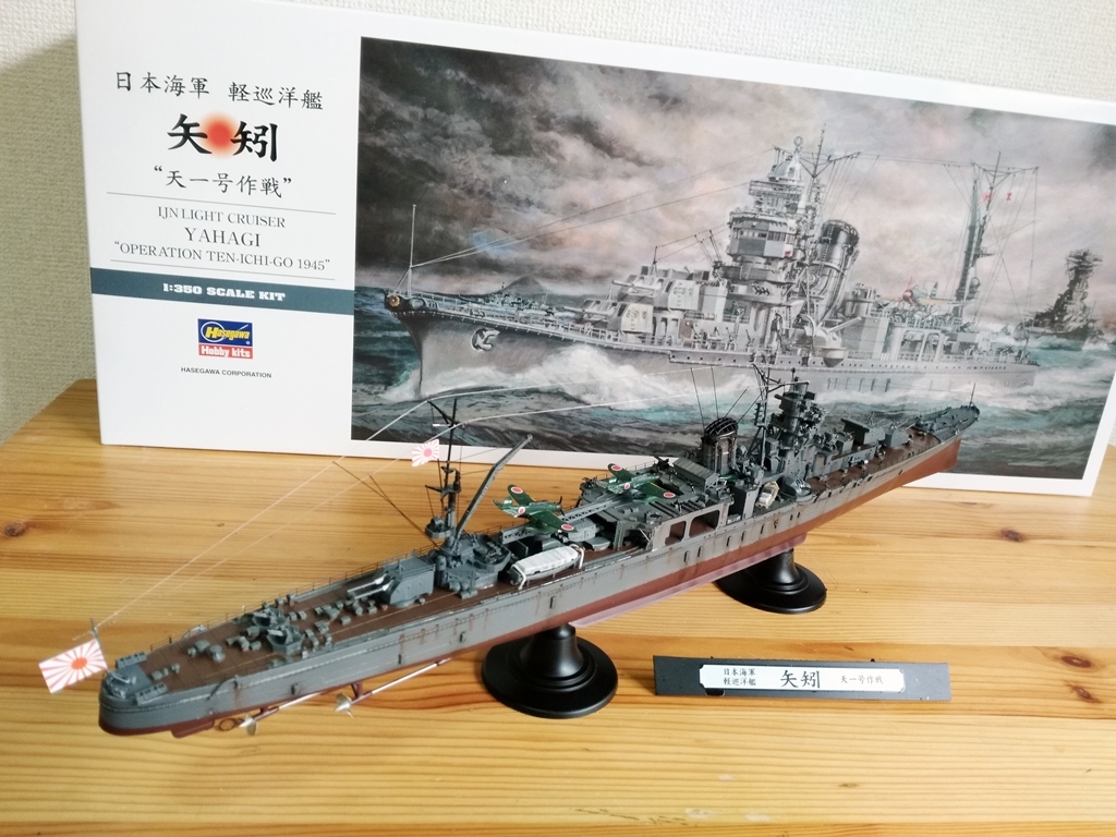 1/350 軽巡洋艦 矢矧 完成品（昭和20年）ハセガワ_画像10