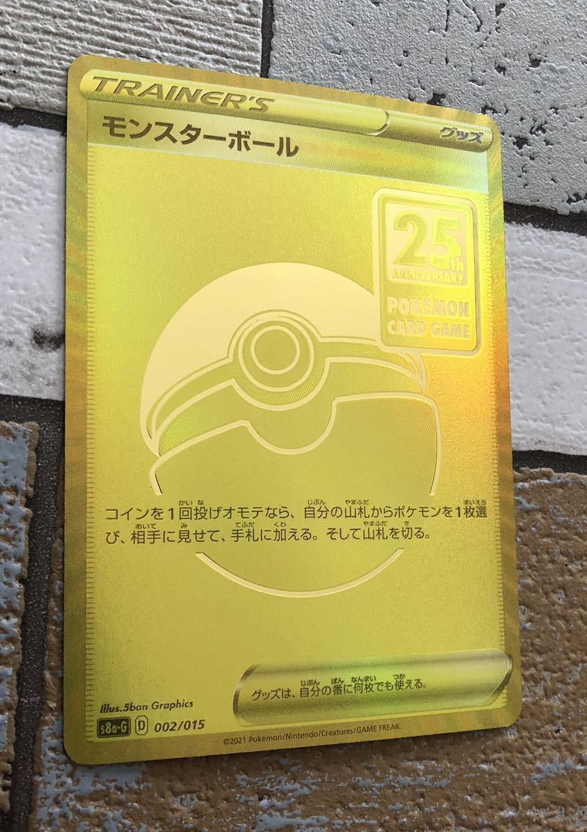 G[同梱可能] s8a-G モンスターボール UR仕様 ゴールデンボックス 未使用 ポケモンカードゲーム ポケカ _画像2