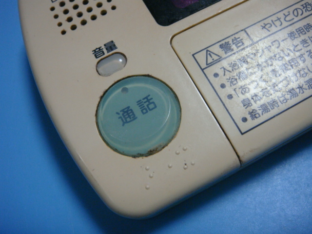 RMC-8BD MITSUBISHI 三菱 給湯器リモコン 浴室 DIAHOT 送料無料