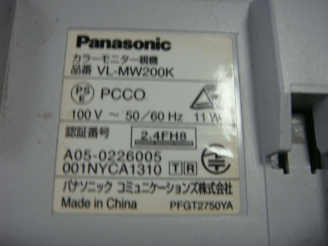VL-MW200K Panasonic カラーモニター 親機 パナソニック 送料無料 スピード発送 即決 不良品返金保証 純正 C1269_画像5