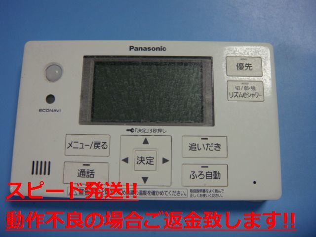 HE-RQFES Panasonic/パナソニック 給湯器 リモコン 送料無料 スピード発送 即決 不良品返金保証 純正 C3410