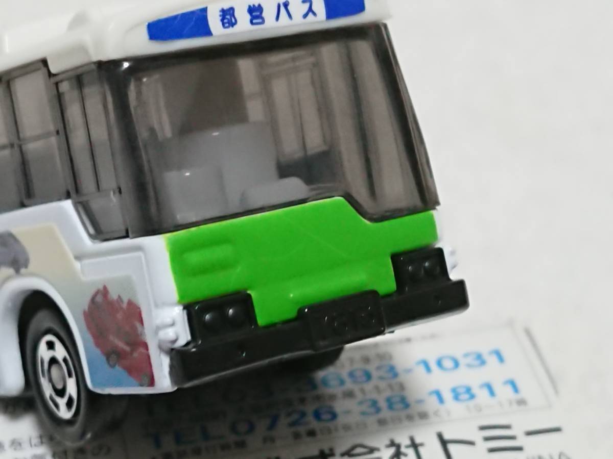 トミカ 三菱ふそう ラッピング バス 新車シール付 No.0_フロント緑塗装にひび割れがあります。