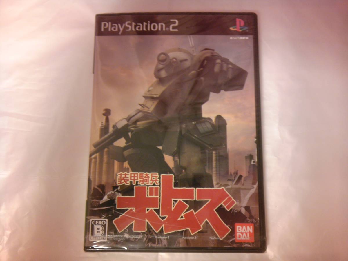 未開封 PS2 装甲騎兵ボトムズ