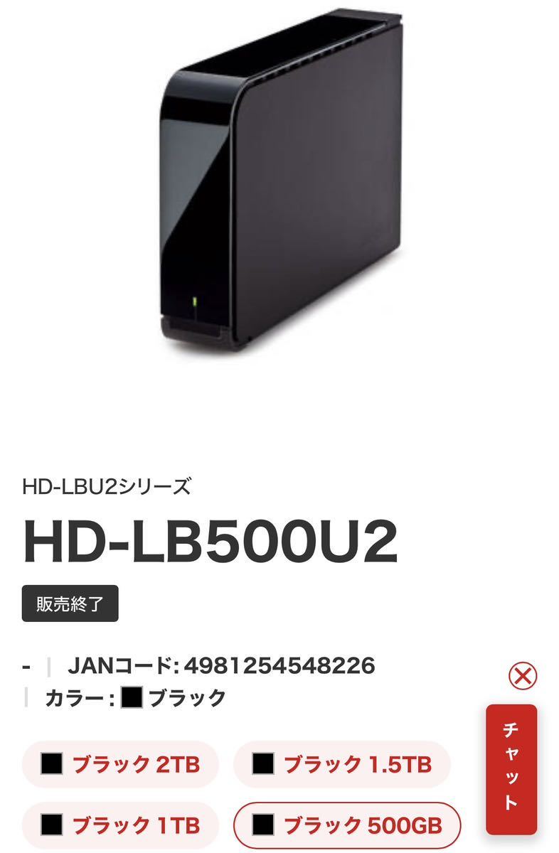 BUFFALO バッファロー HD-LB500U2 バッファロー 外付けHDD 外付けハードディスク ジャンク品_画像10