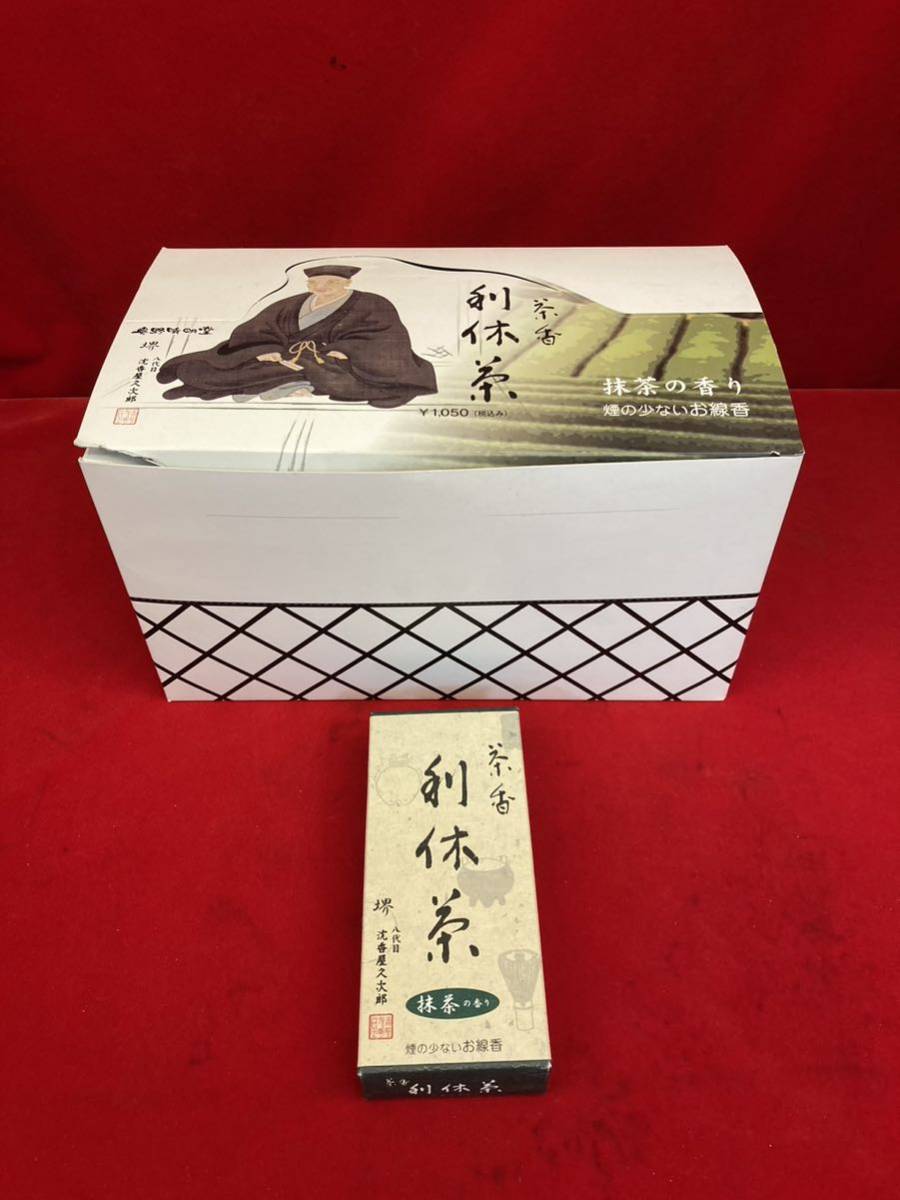 ★新品★堺 八代目沈香屋久次郎　利休茶　茶香　煙ひかえめ　抹茶の香り 80g入×16箱 線香/お香/仏具/仏壇/盆/彼岸/お墓参り★SR(M708)_画像1