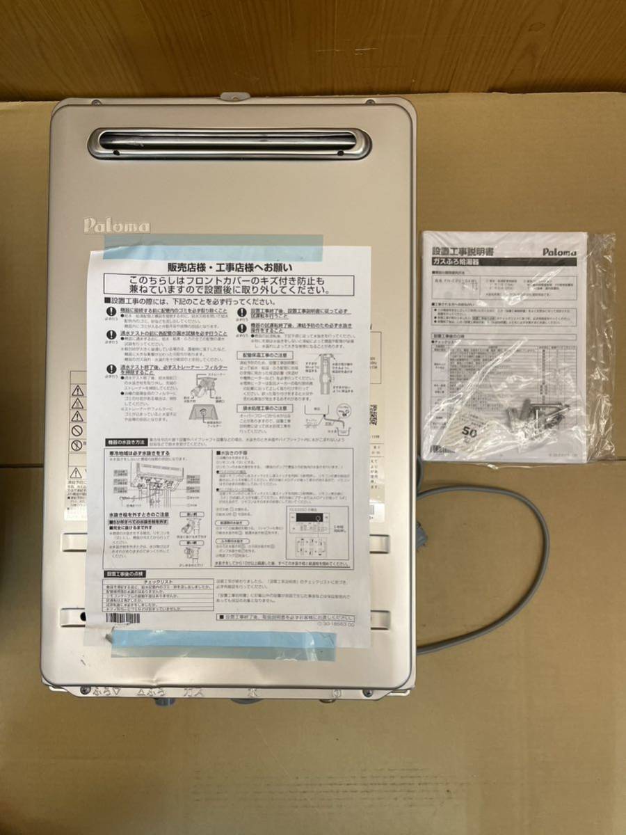Yahoo!オークション - 新品未使用 2023年製 Paloma ガスふろ給湯 Yahoo!オークション - 新品未使用 2023年製 Paloma ガスふろ給湯