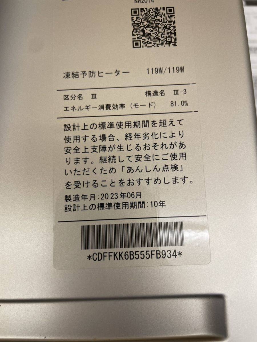 * new goods unused *2023 year made *Paloma* gas .. water heater *20 number *LP gas * auto type * FH-C2010AW *LPG* propane *SR(M784)