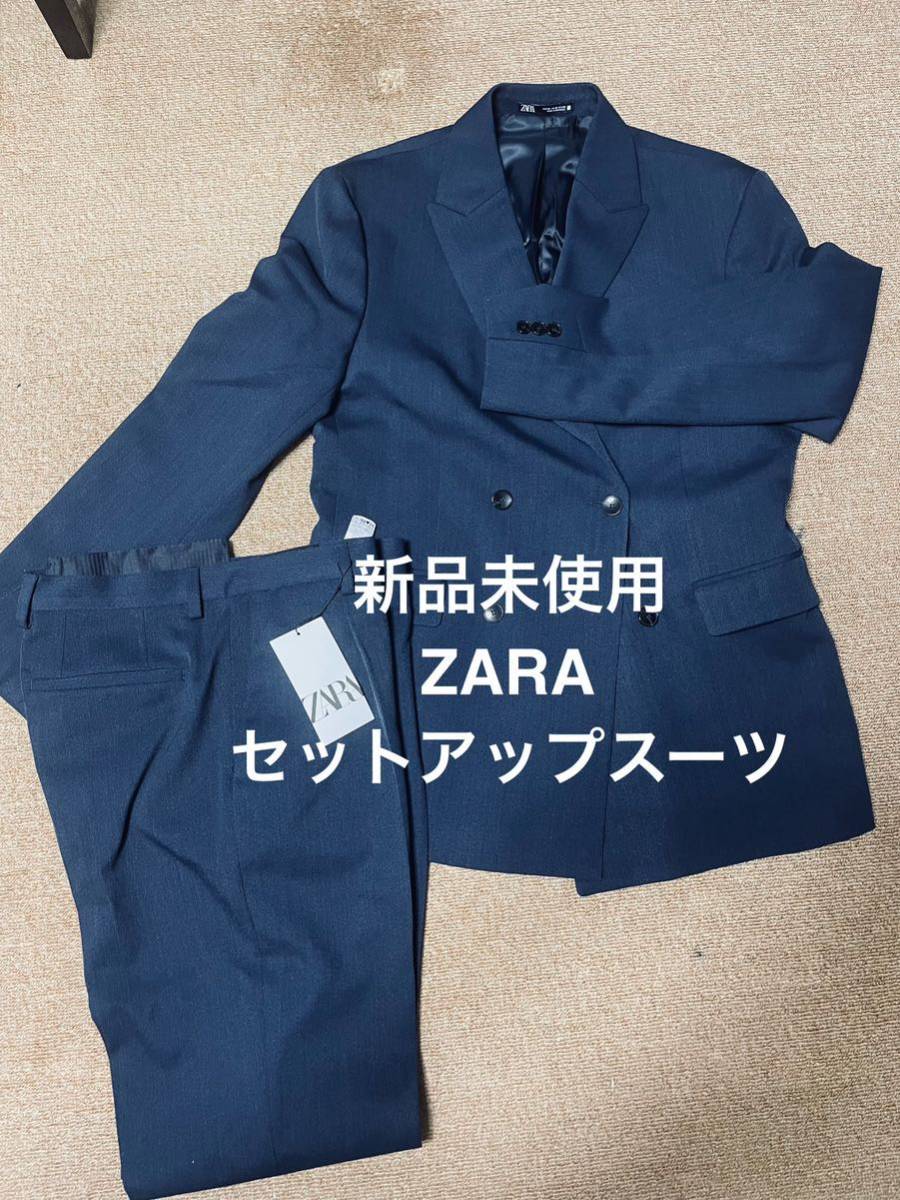 【新品未使用】ZARA（ザラ）2023SSセットアップスーツ