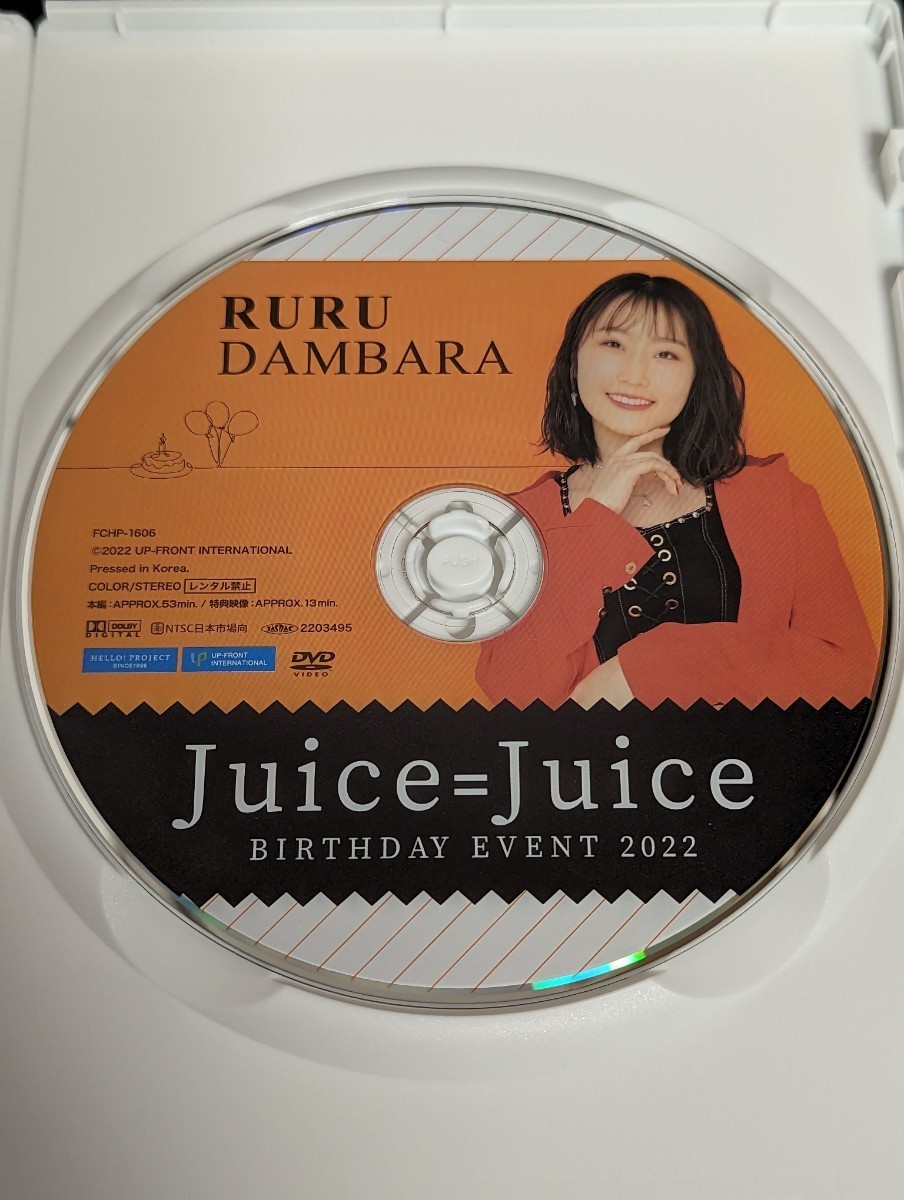 段原瑠々 2022 バースデーイベントDVD Juice=Juice_画像3