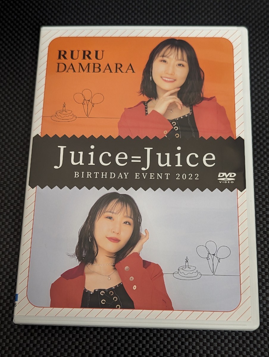 段原瑠々 2022 バースデーイベントDVD Juice=Juice_画像1