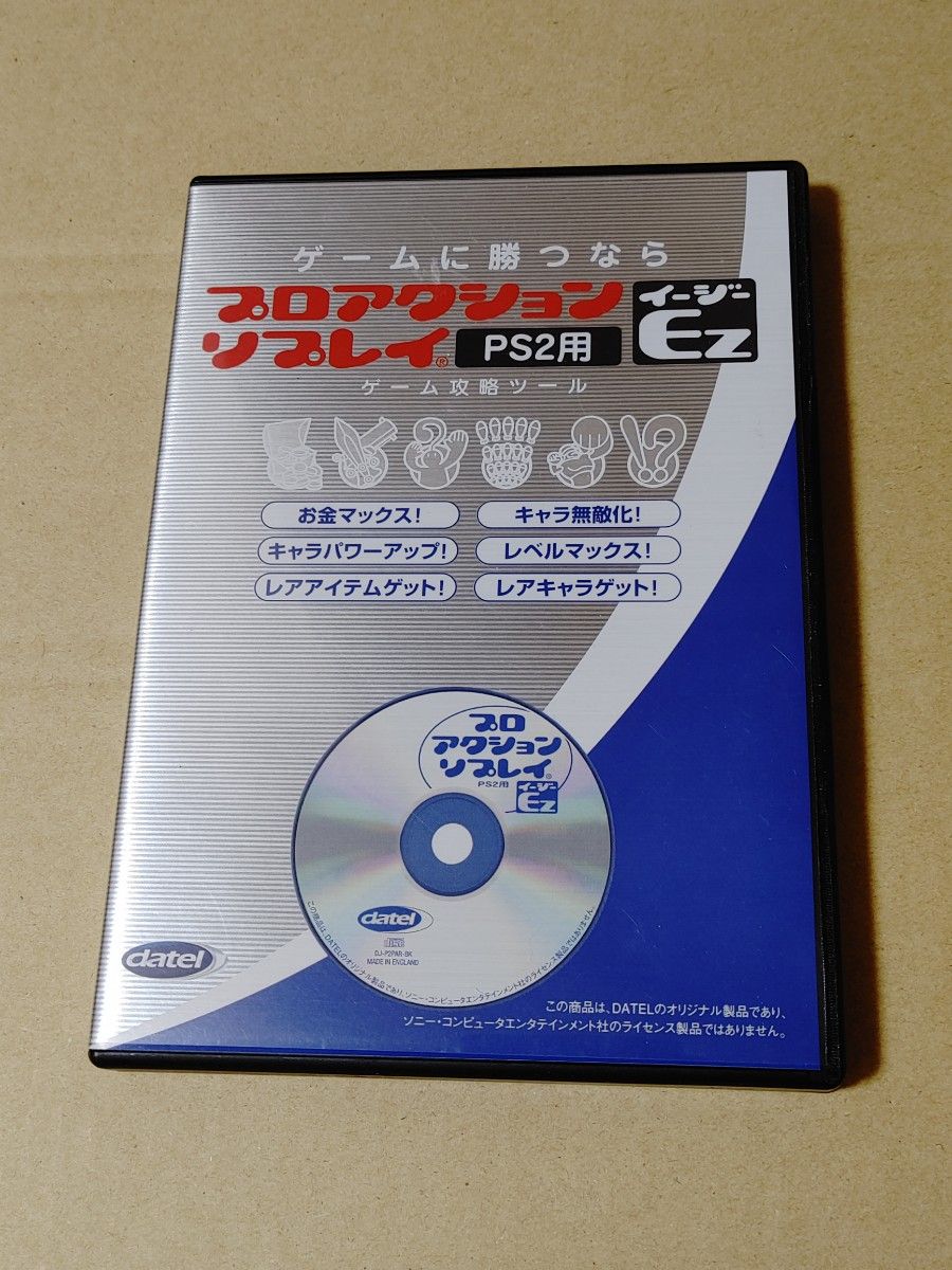 PS2 プロアクションリプレイ イージー EZ|Yahoo!フリマ(旧 PS2 プロアクションリプレイ イージー EZ|Yahoo!フリマ(旧