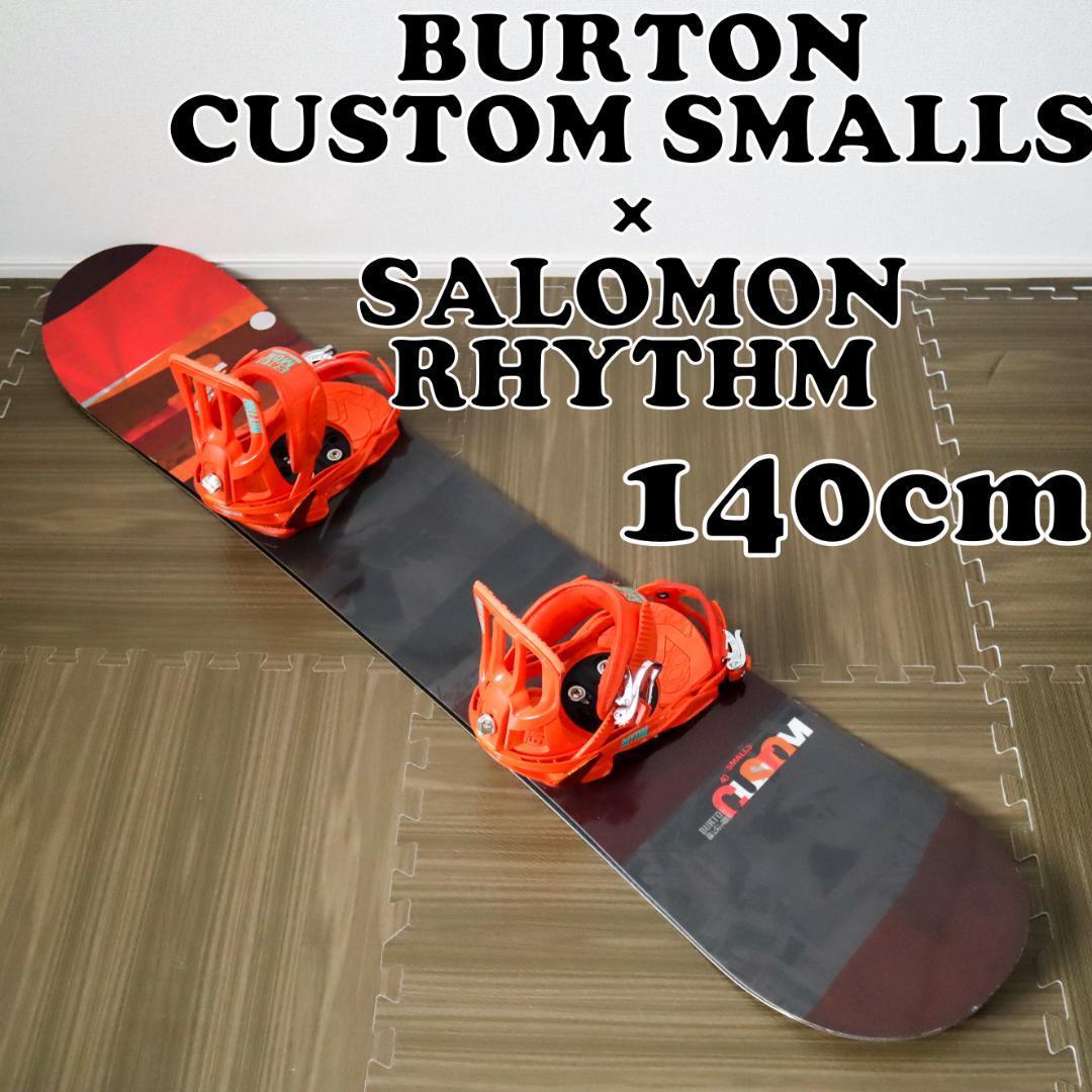 価格は安く バートン BURTON 人気モデルCUSTOM バイン付き 125センチ