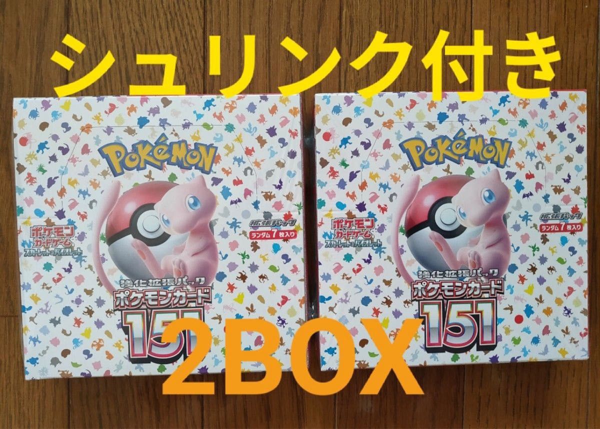 ポケモンカード151 box シュリンク付 2box ポケセン産｜Yahoo!フリマ